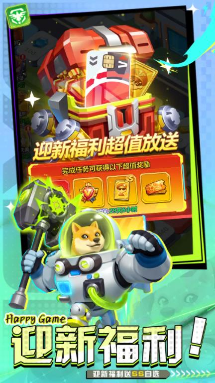斗法天地截图3