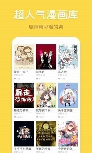 歪歪漫画免费版图2