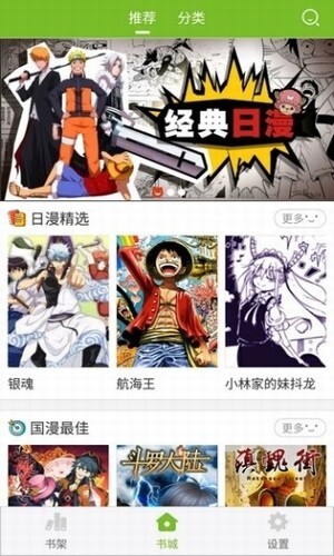 喵上漫画图2