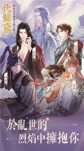 如鸢正版图3