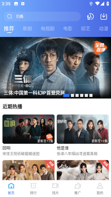 追风视频纯净版