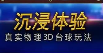 手机台球游戏