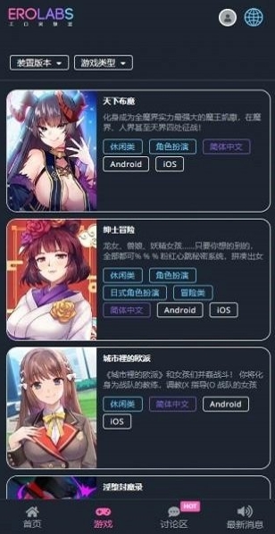 erolabs实验室游戏最新版图3