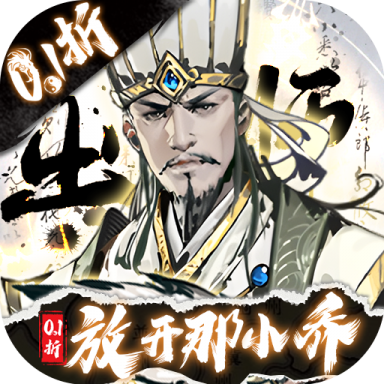 宫三国最新版