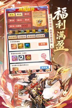 少年三国志3图4