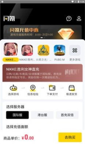 闪氪官方版图1