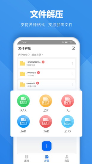 好压手机版图1