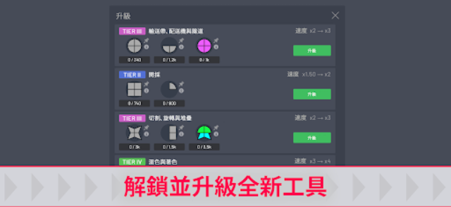 异形工厂官方版截图4