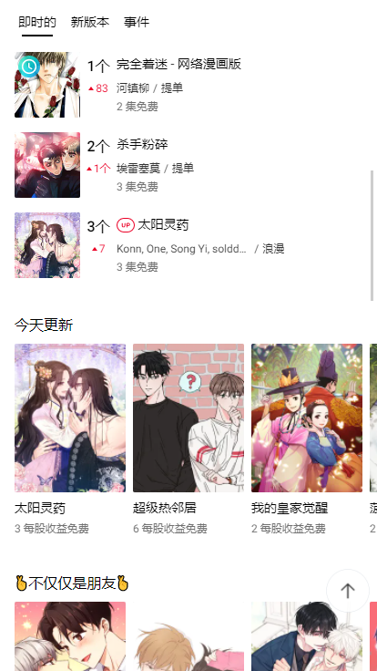 lezhincomics汉化版
