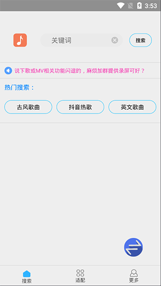 歌词适配4.1.6免费版