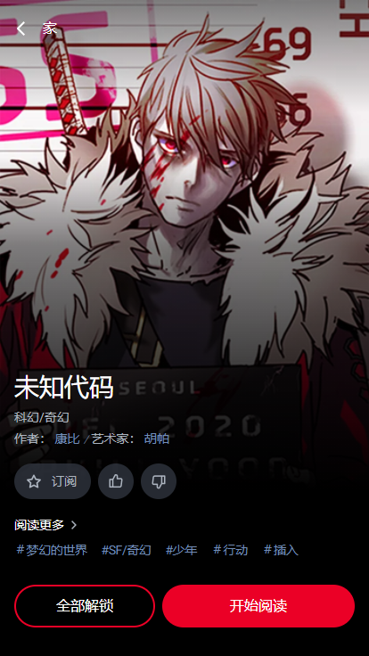 lezhincomics汉化版