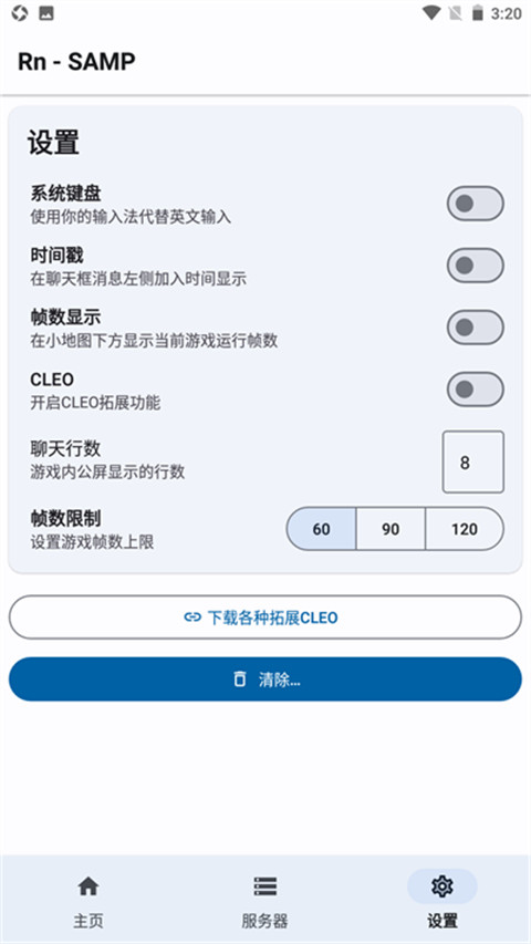 samp工具箱中文版