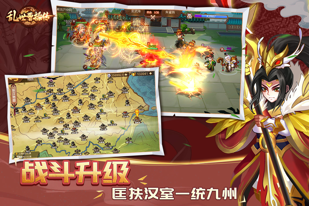 乱世曹操传官方正版(2)