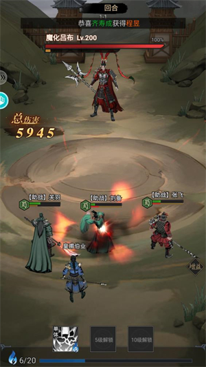 宫三国最新版截图2