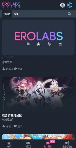 erolabs实验室游戏最新版图1