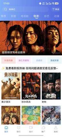 蜗牛视频免费追剧图3