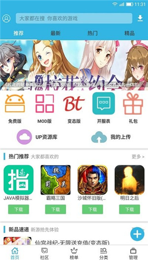 软天空正版图3