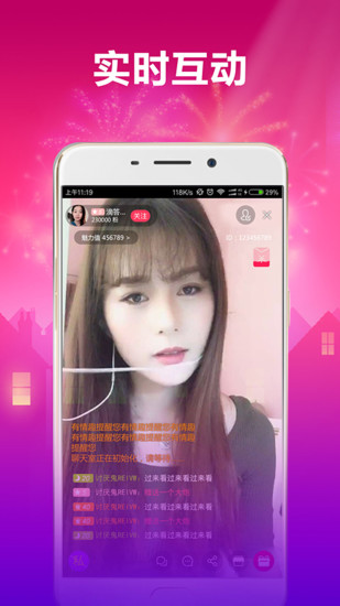 贵妃直播手机版图3