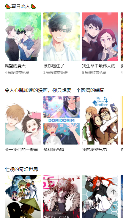 lezhincomics汉化版