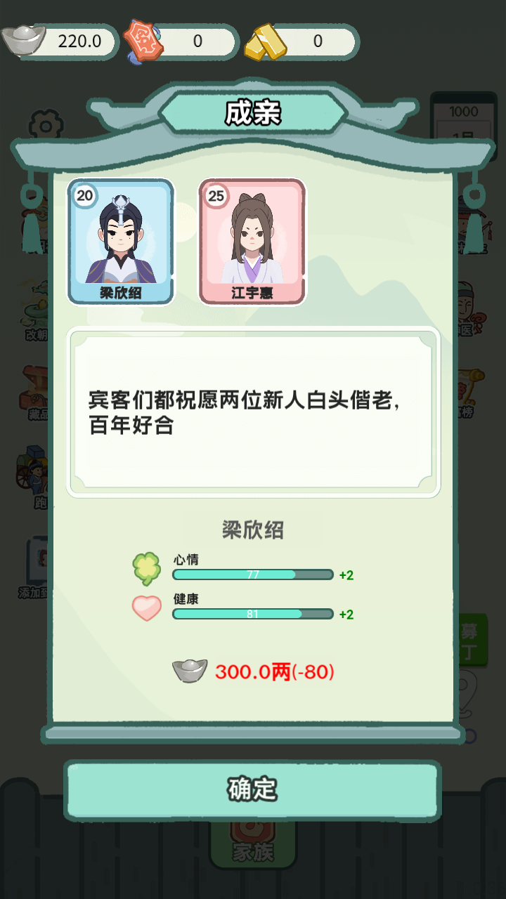 穿越法则无广告版图1