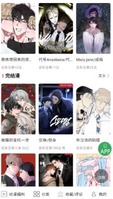 一耽女孩最新版图2