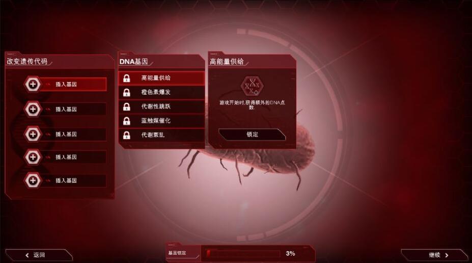 瘟疫公司中文版(1)