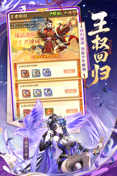 少年三国志3图1