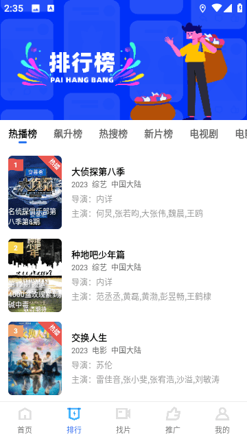 追风视频纯净版
