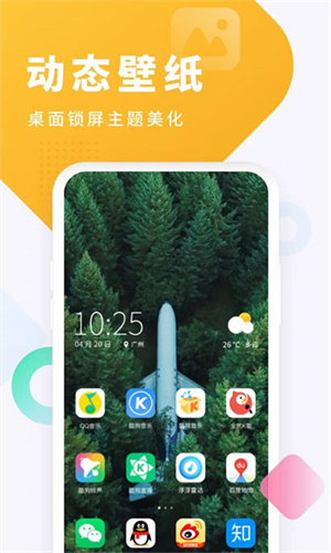 酷狗铃声免费版图3