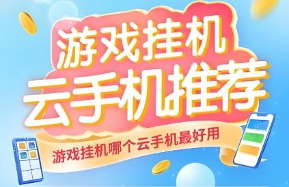 云手机软件排行榜