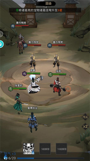 宫三国最新版截图4