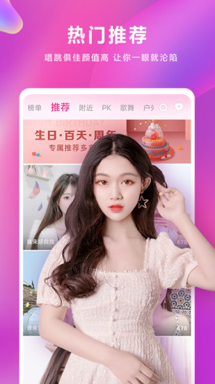 贵妃直播手机版图1