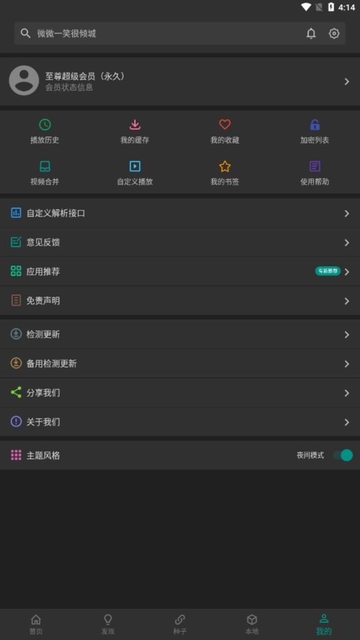 爱看影视安卓版