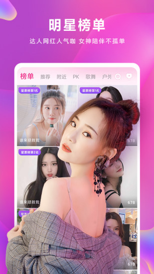 贵妃直播手机版图2