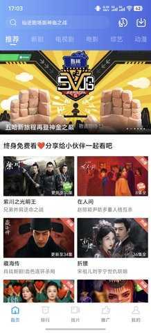 蜗牛视频免费追剧图1