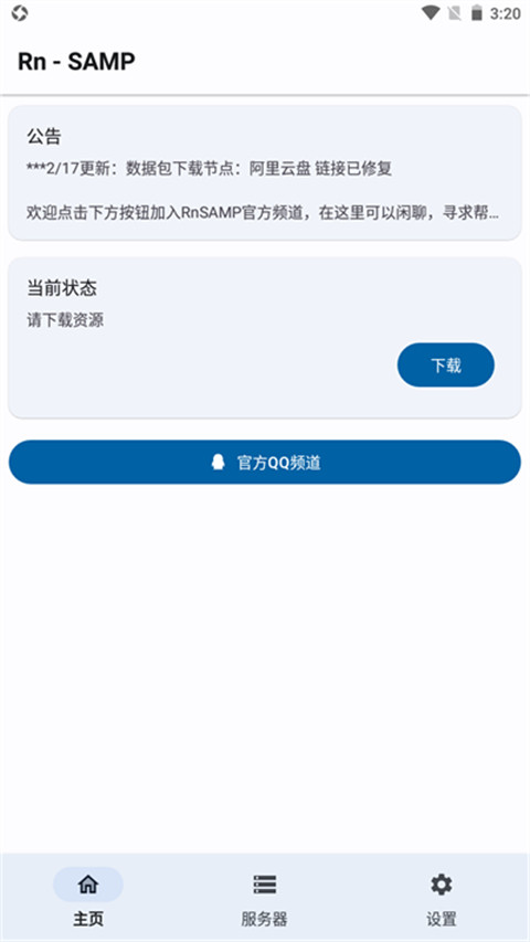 samp工具箱中文版