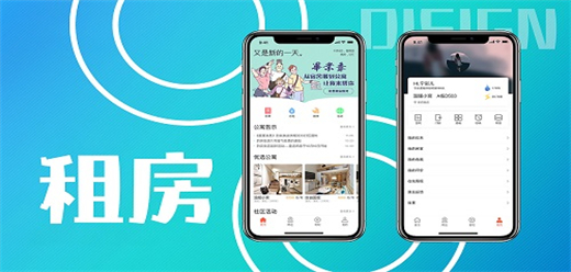 短期租房子的app