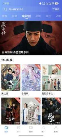 蜗牛视频免费追剧图2