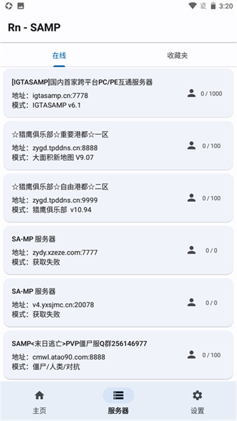 samp工具箱中文版