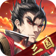 神将三国官网版