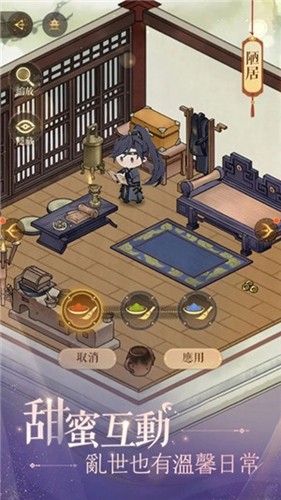 如鸢正版图2