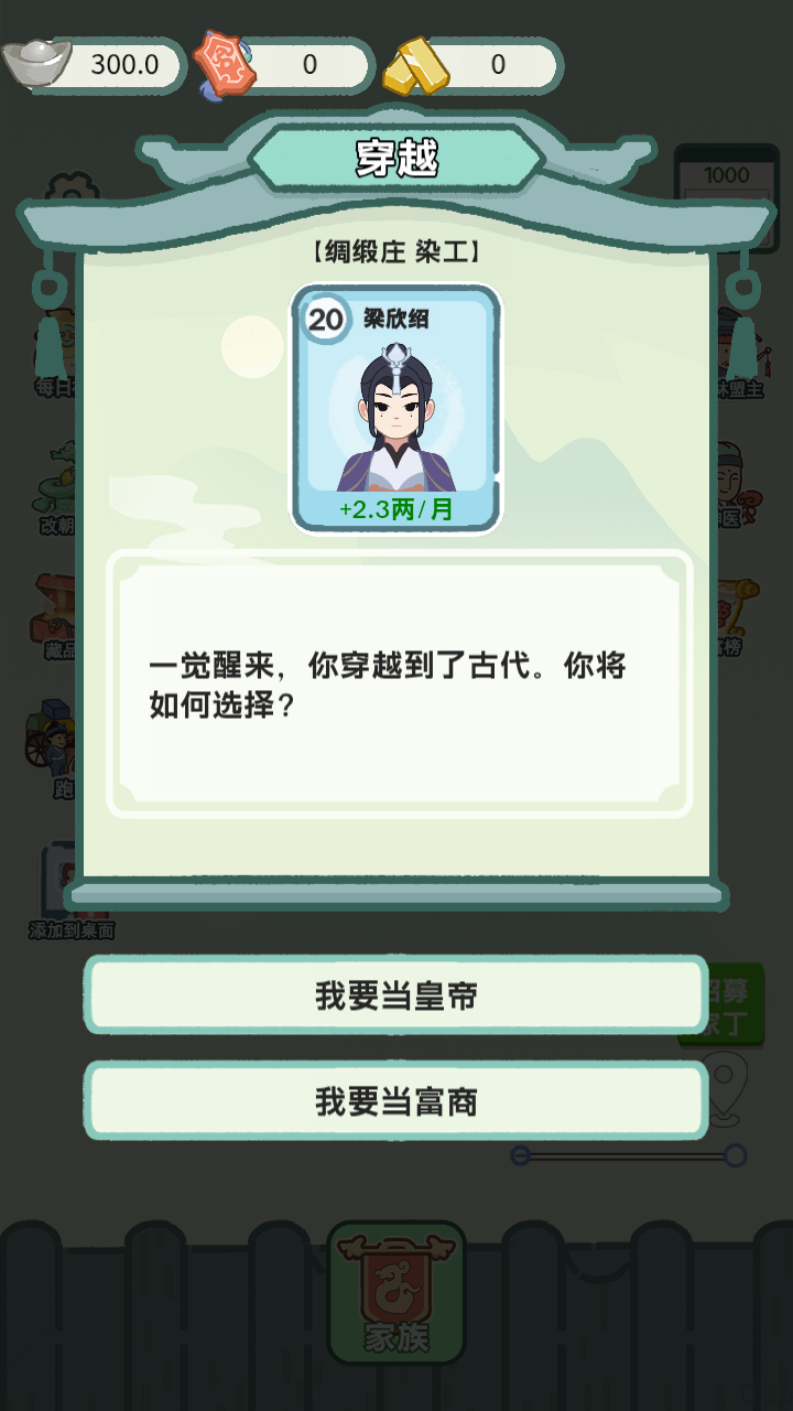 穿越法则无广告版图2