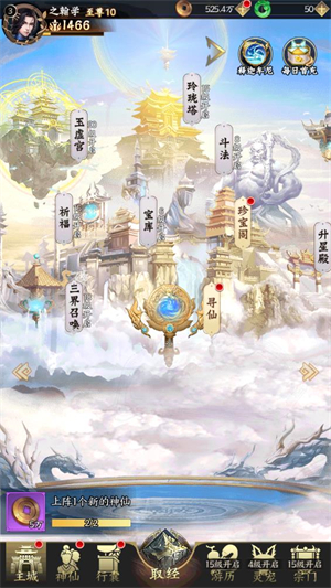 梦回西游记截图3
