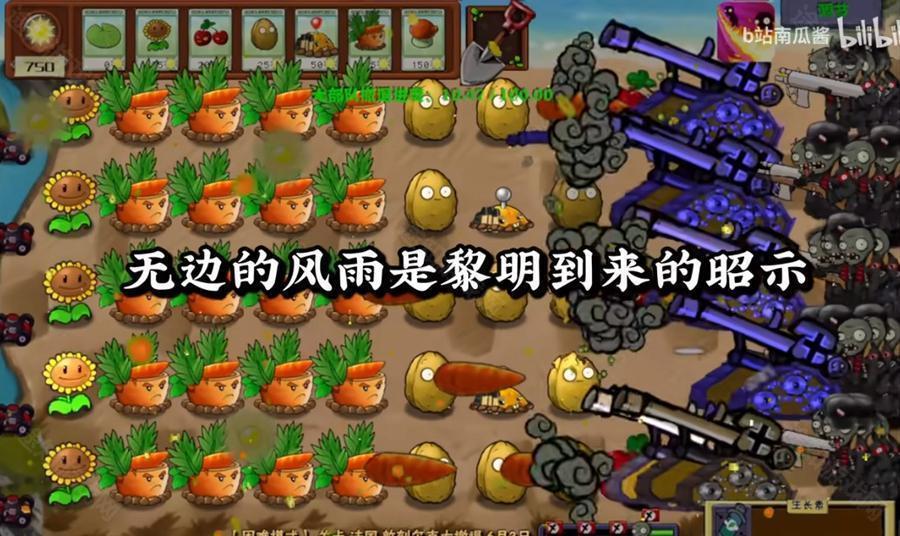 植物大战僵尸二战版(1)