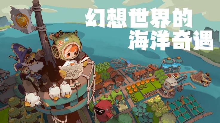 寻海之旅手机版(1)