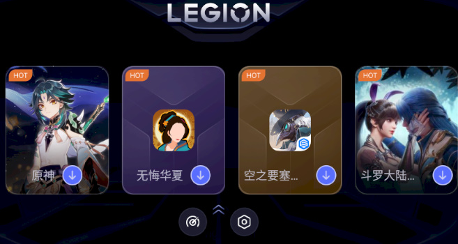 拯救者游戏空间官方版(3)