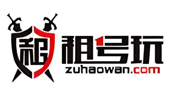 租号玩所有版本下载合集
