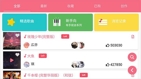 光遇乐谱安装最新版(1)