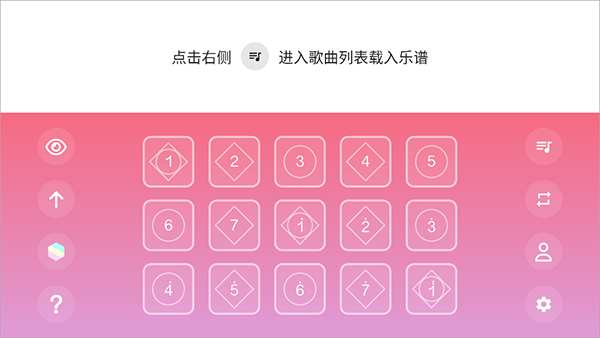 光遇乐谱安装最新版(4)