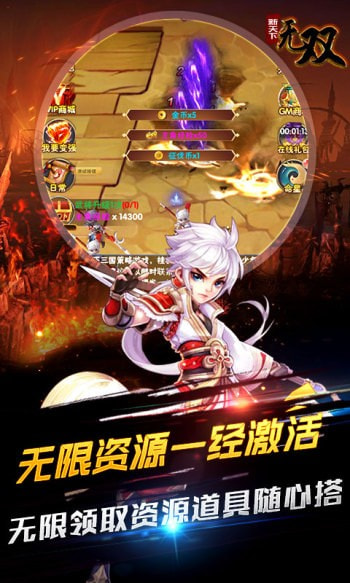 新天下无双资源0氪图1
